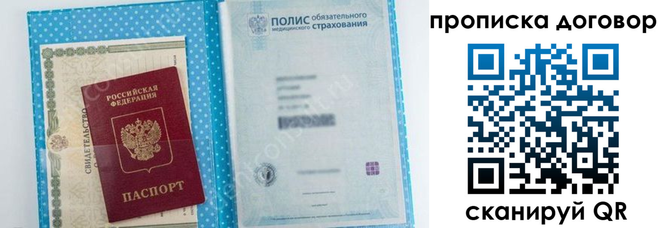 прописка паспорт в Армянске