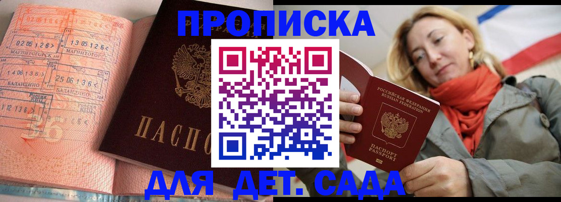 регистрация в Армянске